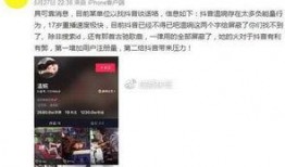 抖音爆料社保事件真相视频,真相与误解的碰撞